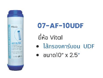 ไส้กรอง Carbon GAC 10-20
