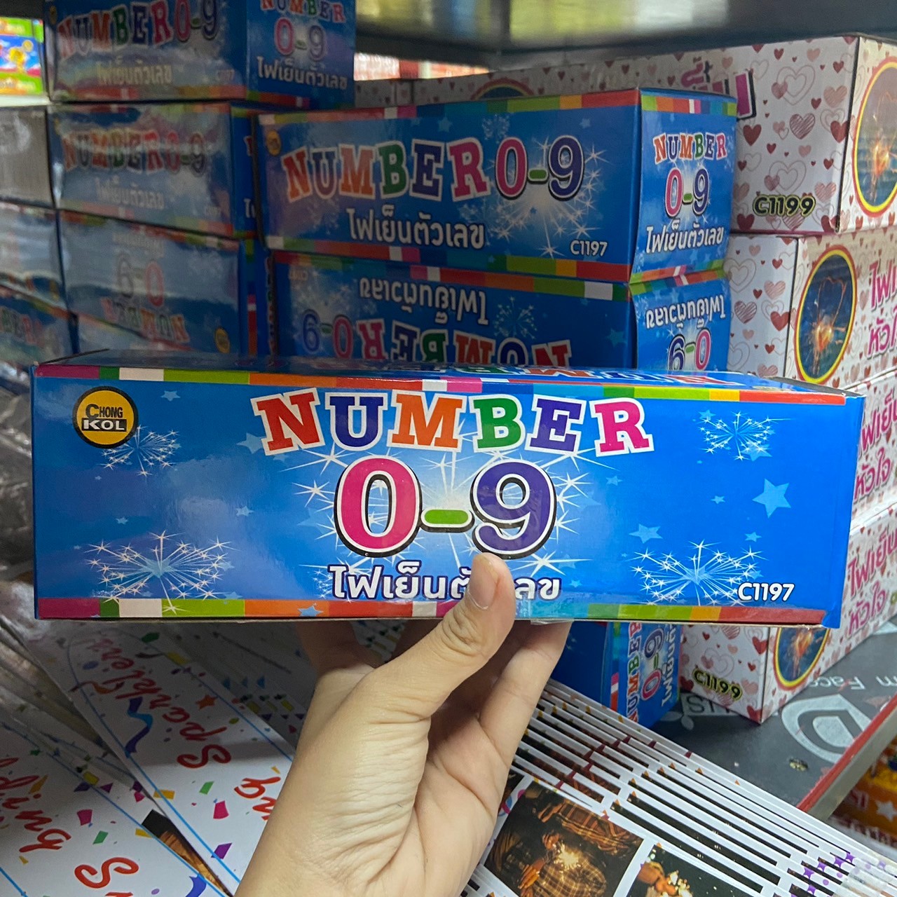 ไฟเย็นตัวเลข