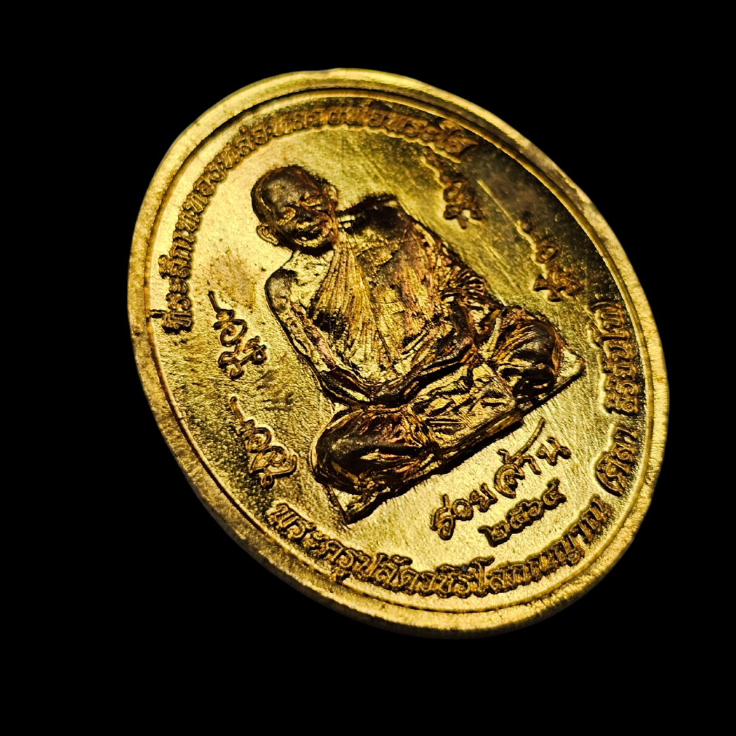 เหรียญหลวงพ่อพระใส หลวงปู่ศิลา