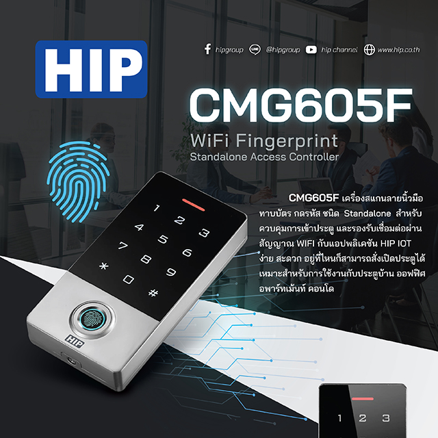 เครื่องสแกนบััตรผ่านประตู/คีย์การ์ด ยี่ห้อHIP รุ่นCMG605F