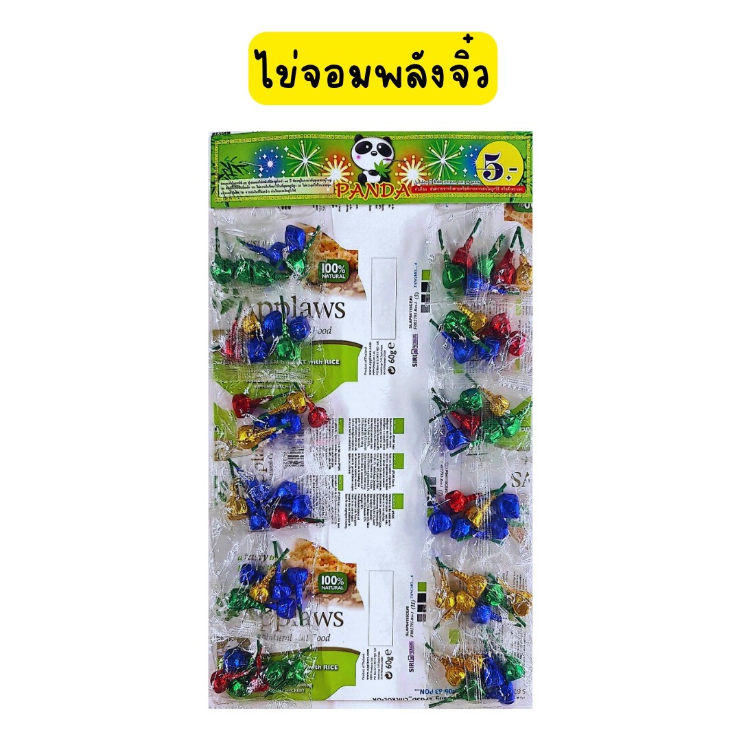 ไข่จอมพลังจิ๋ว แผง