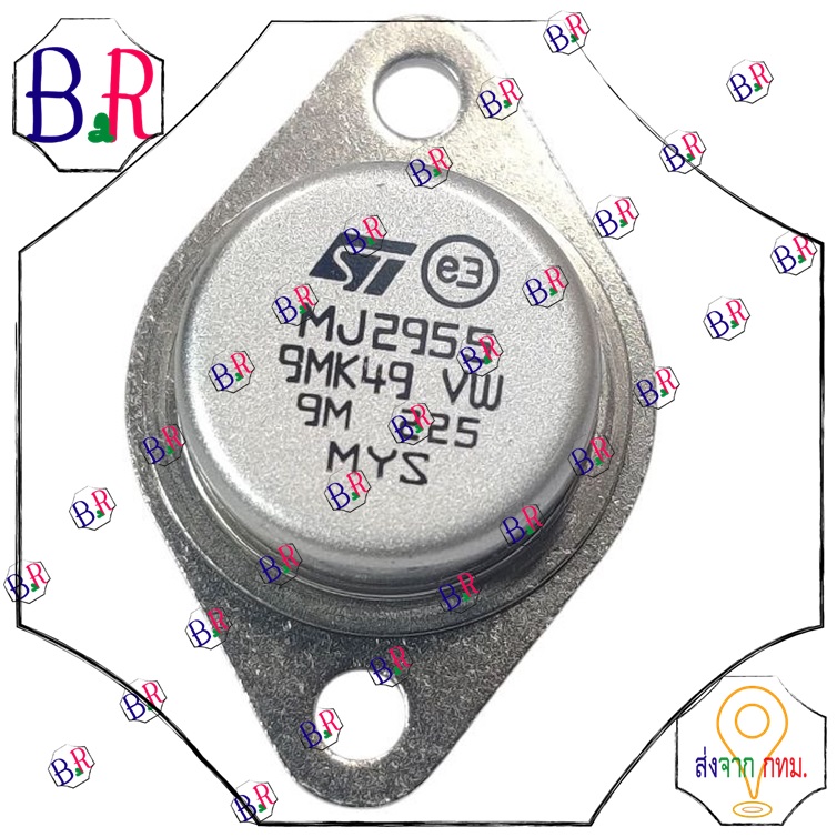 MJ2955แท้ ทรานซิสเตอร์มีพร้อมส่งในไทย
