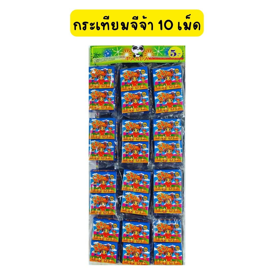 กระเทียมจีจ้า 10 เม็ดแผง