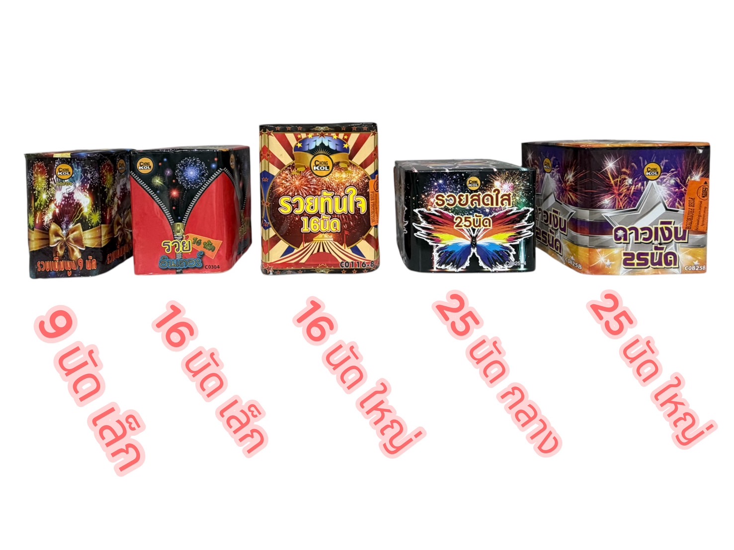 พลุเค้ก 25 นัด กลาง