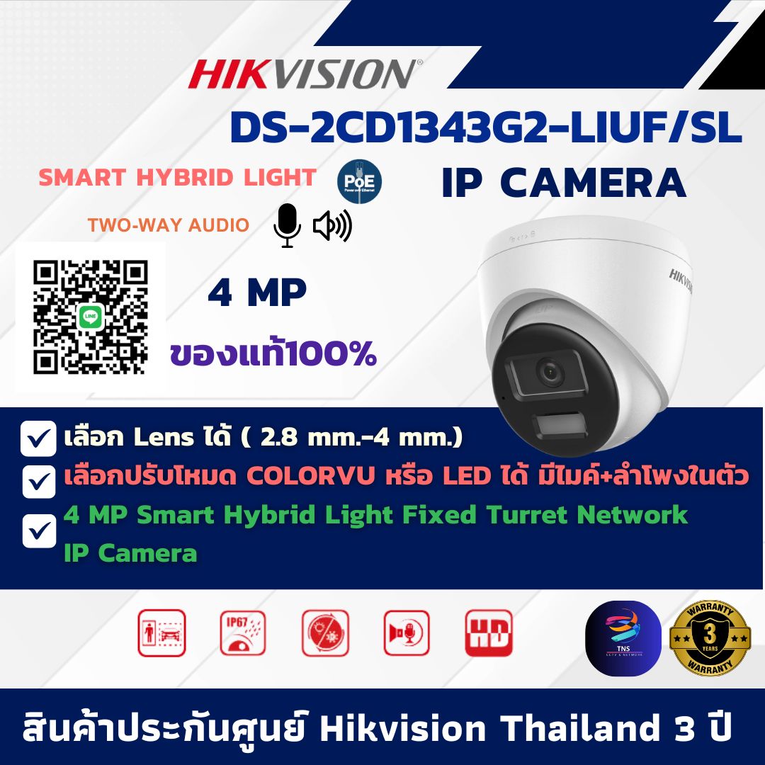 กล้องวงจรปิด Hikvision DS-2CD1343G2-LIUF/SL (2.8/4 mm.) กล้องวงจรปิดระบบ IP 4 MP เลือกปรับโหมด COLORVU หรือ LED ได้ มีไมค์+ลำโพงในตัว