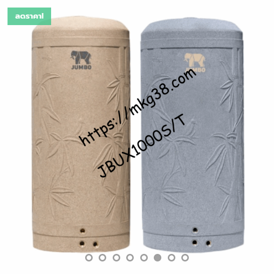 ถังเก็บน้ำบนดิน PE BAMBU ELIXIR รุ่น JBUX1000S/T