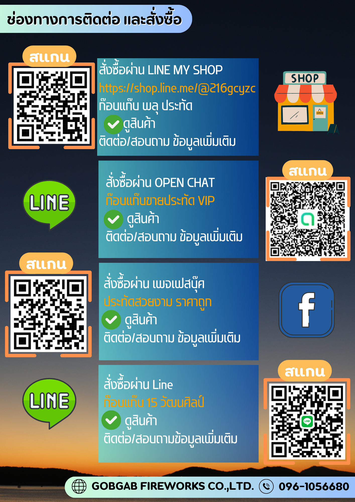ฟิวส์จุดพลุ 2 เมตร