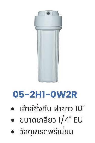 กระบอก Housing 10" 20" พร้อมฉากยึดและไม้ขัน