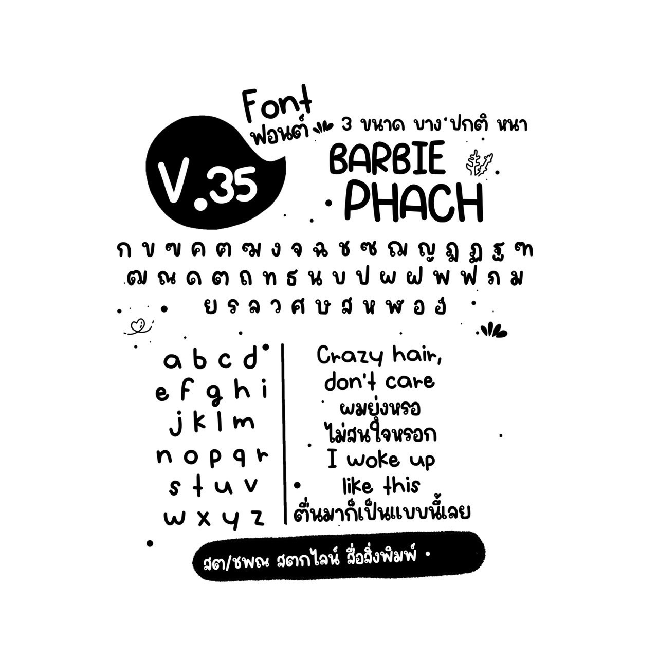 font v.35 0 1