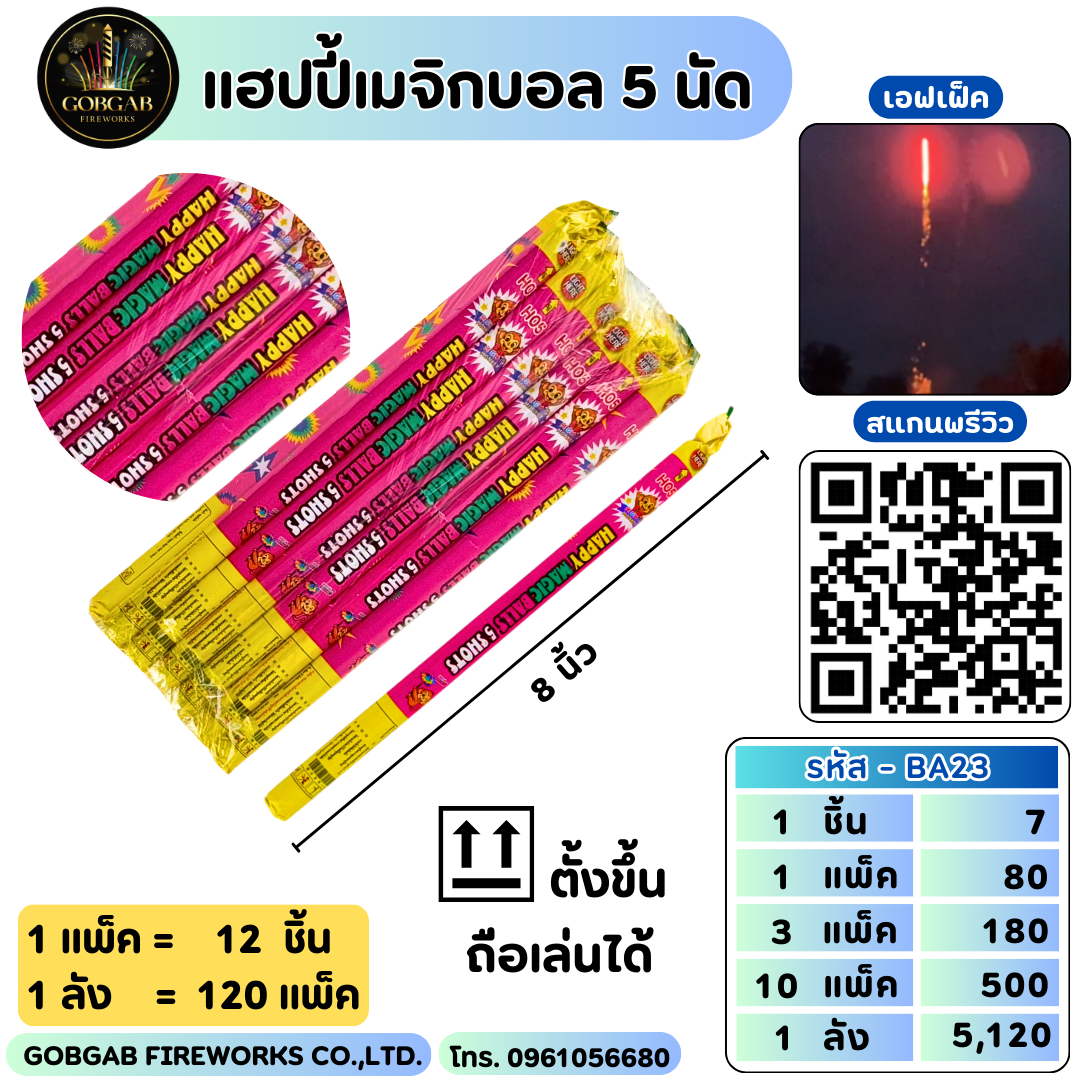 แฮปปี้เมจิกบอล 5 นัด