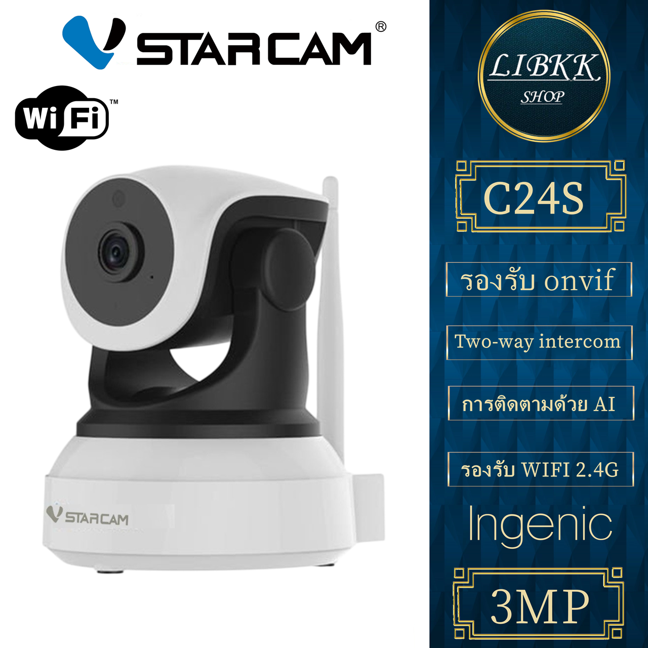 VStarcam VSTARCAM C24S 3.0MP กล้องวงจรปิดไร้สาย กล้องวงจรปิด IP Camera สำหรับใช้ภายใน