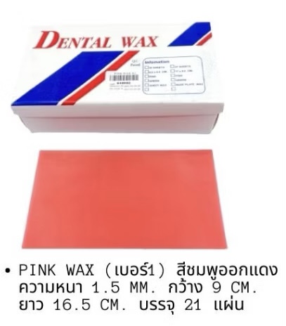 Pink wax