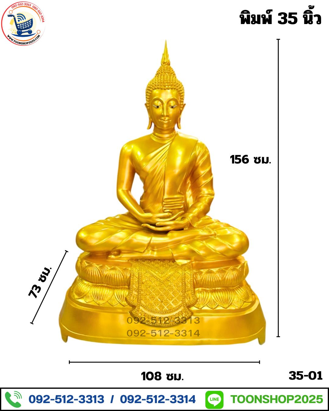 พระประจำวันพฤหัสบดี ทองเหลืองพ่นทอง พิมพ์ 35 นิ้ว