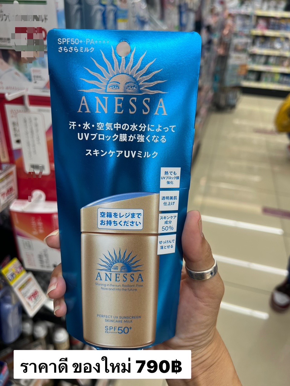 🇯🇵 ANESSA Gold Milk 60 ml กันแดดเนื้อน้ำนมบางเบา ซึมไว สบายผิว กันน้ำ กันเหงื่อ