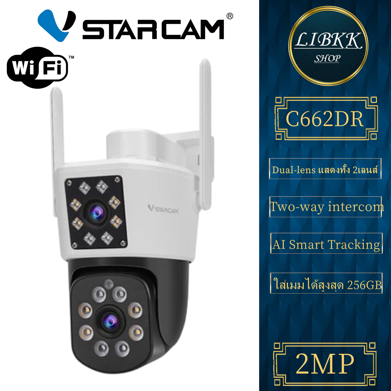 VStarcam Vstarcam C662DR (เลนส์คู่) ความละเอียด 2.0 MP (1296P) กล้องวงจรปิดไร้สาย ภาพสี มีAI+ คนตรวจจับสัญญาณเตือน Outdoor Cam