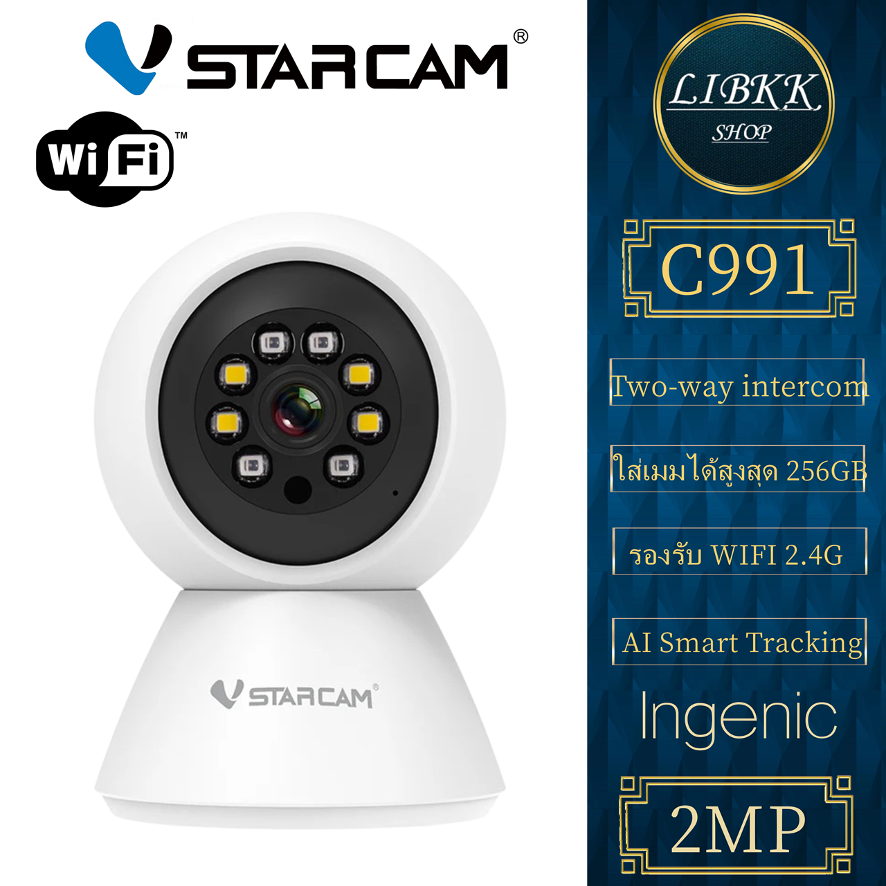 VStarcam Vstarcam C991 2MP กล้องIP IPcamera กล้องวงจรปิดไร้สาย Indoor ความละเอียด มีระบบ AI+