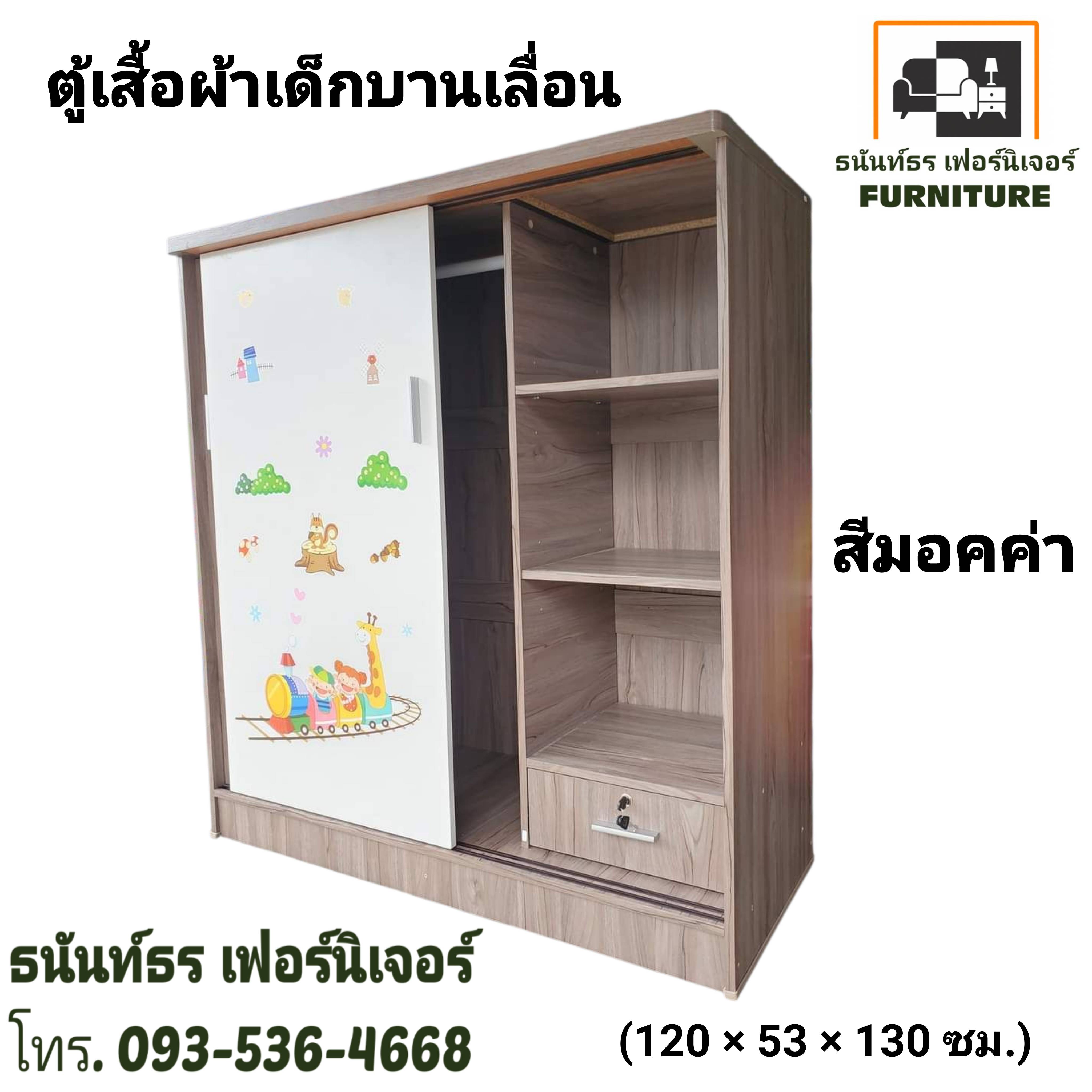ตู้เสื้อผ้าเตี้ย120 ซม.บานเลื่อน สีมอคค่า