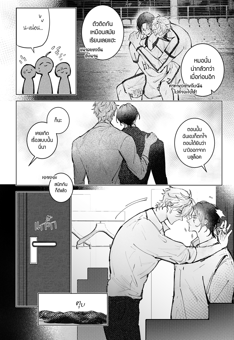 NagiReo : Teach me Reo (Blue Lock Fanbook)