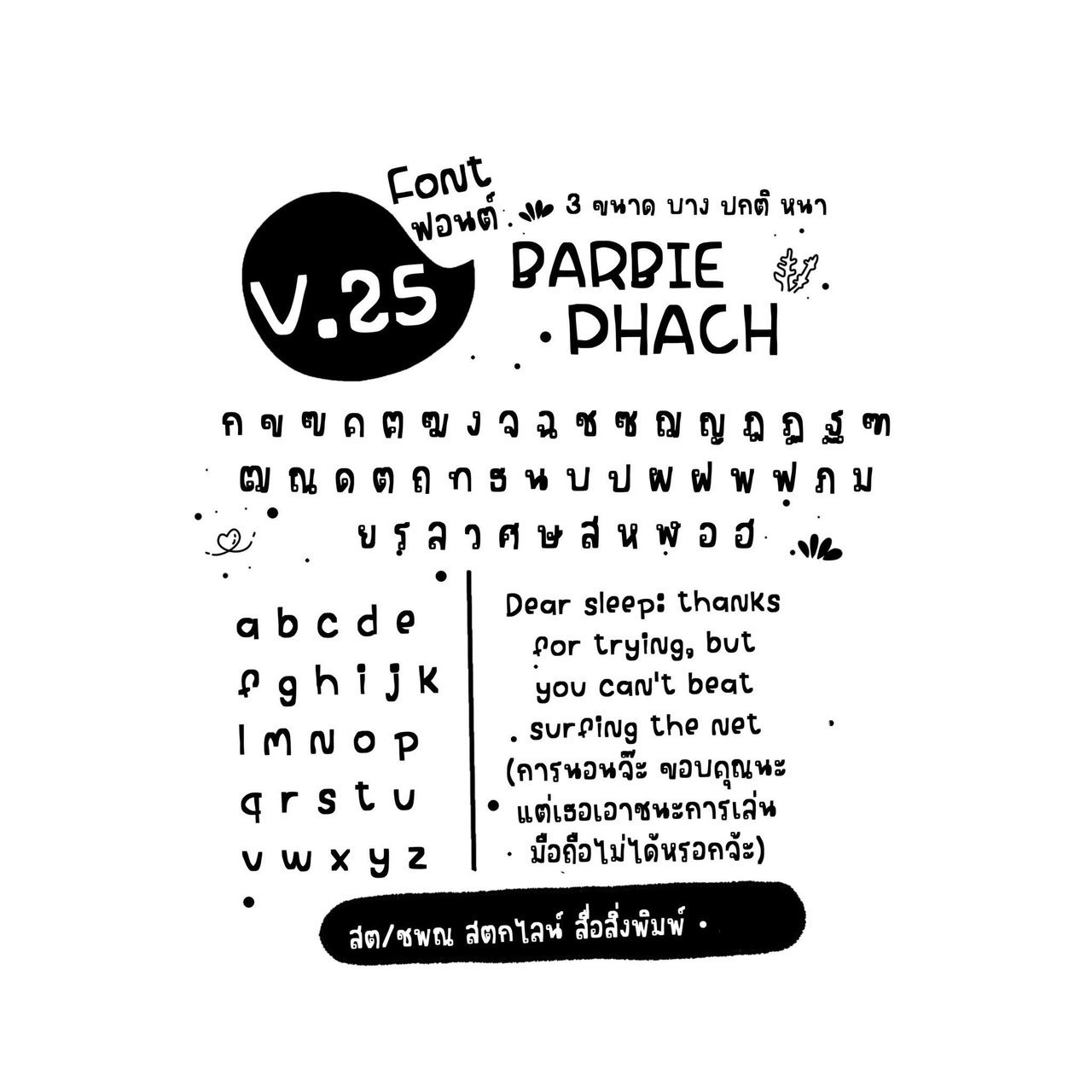 font v.25 0 1