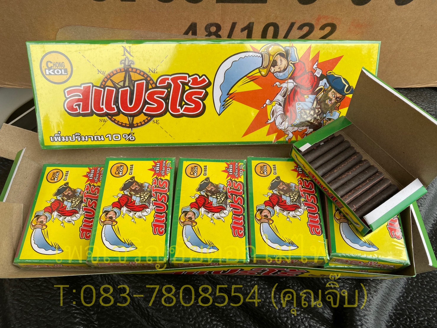 ไม้ขีดสแปร์โร้ว 22 ก้าน