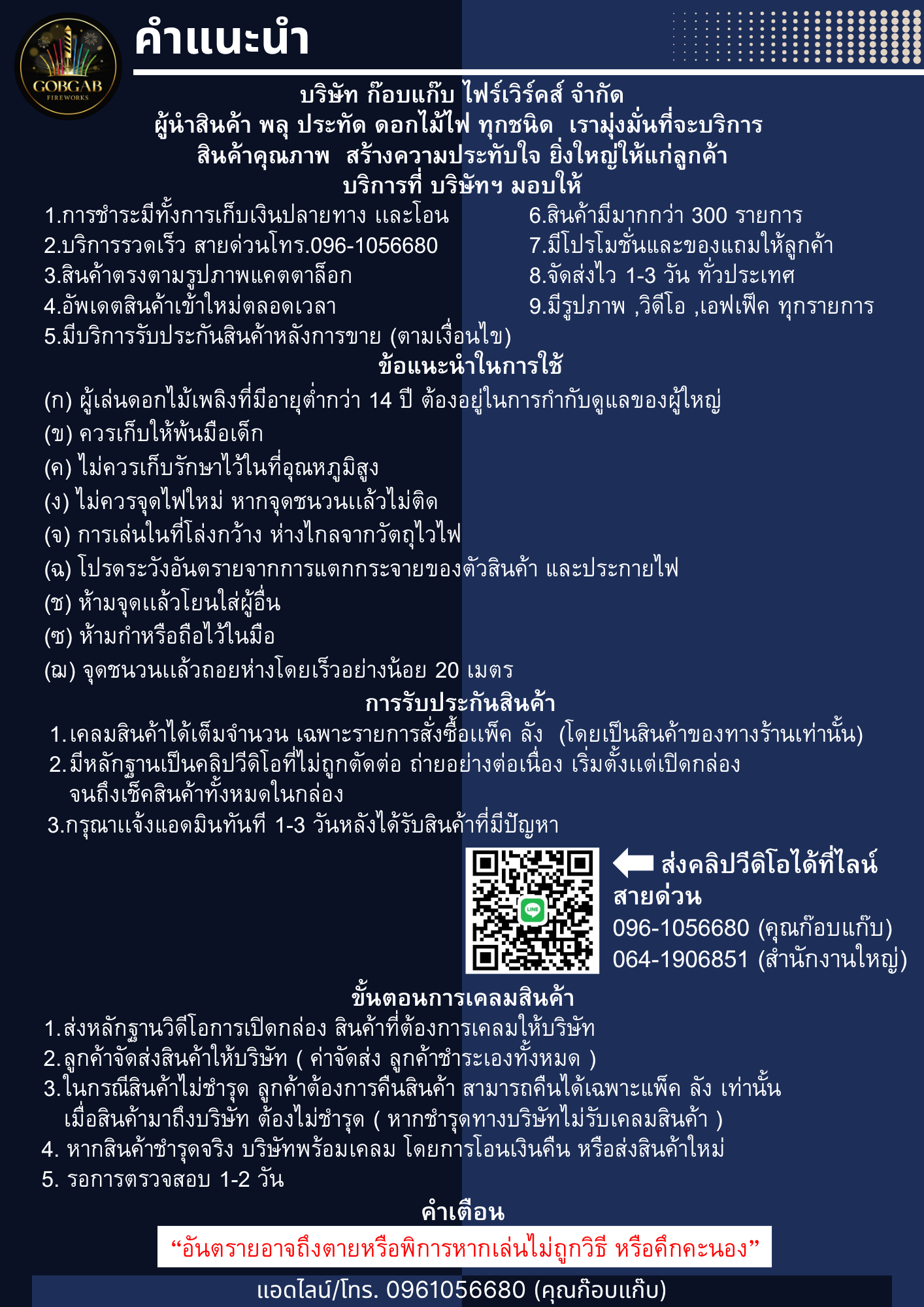 ไฟกระป๋อง ขุมทรัพย์