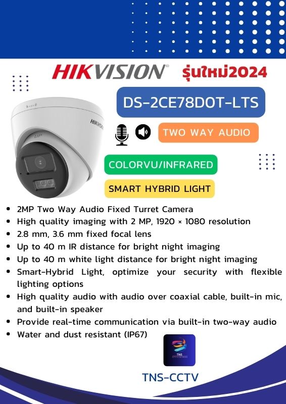 กล้องวงจรปิด Hikvision DS-2CE78D0T-LTS (รุ่นใหม่ 2024) กล้องวงจรปิดระบบ HD 2 MP Smart Hybrid Light มีไมค์และลำโพงในตัว