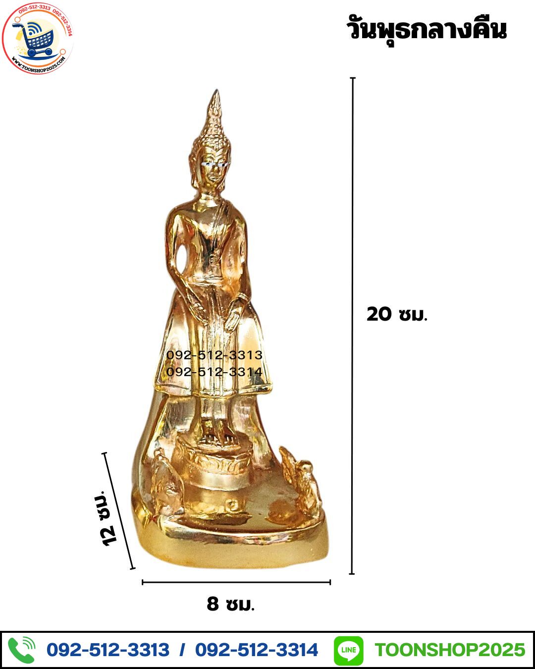 พระประจำวันเกิด ทองเหลือง พิมพ์ 3 นิ้ว