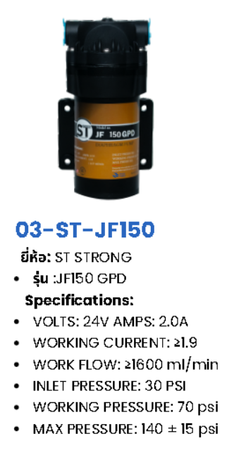 ปั๊ม RO DIAPHRAGM PUMP