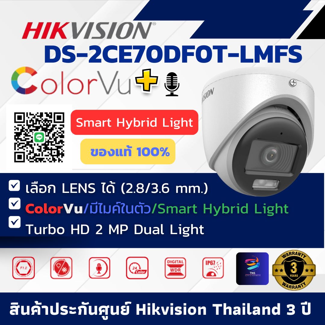 กล้องวงจรปิด HIKVISION DS-2CE70DF0T-LMFS กล้องวงจรปิดระบบ HD 2 ล้านพิกเซล Dual Light มีไมค์ในตัว