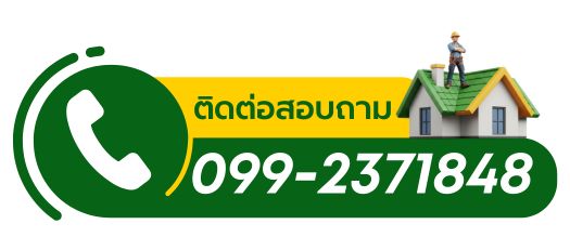 ช่างรับซ่อมรื้อเปลี่ยนหลังคา... โทร 099-2371848