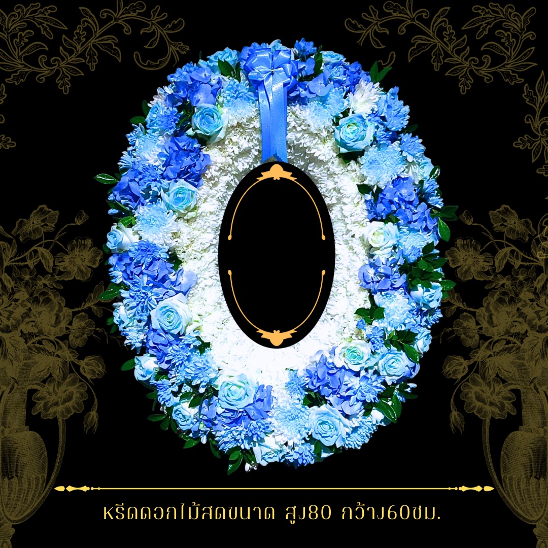 หรีดกระดานวงรี
