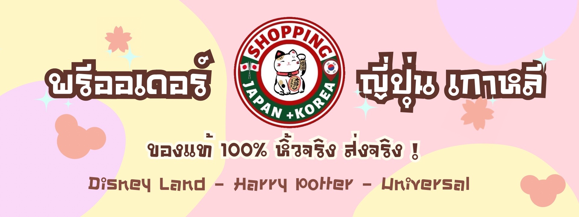 japankoreashop