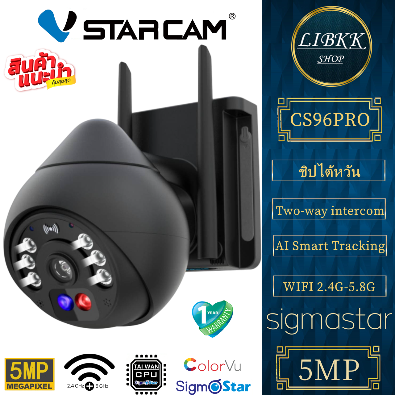 VStarcam แนะนำ 💥 Vstarcam CS96 PRO WIFI 5.8G 5.0MP Ai กล้องวงจรปิด กล้องวงจรไร้สายภายนอก outdoor ภาพสี