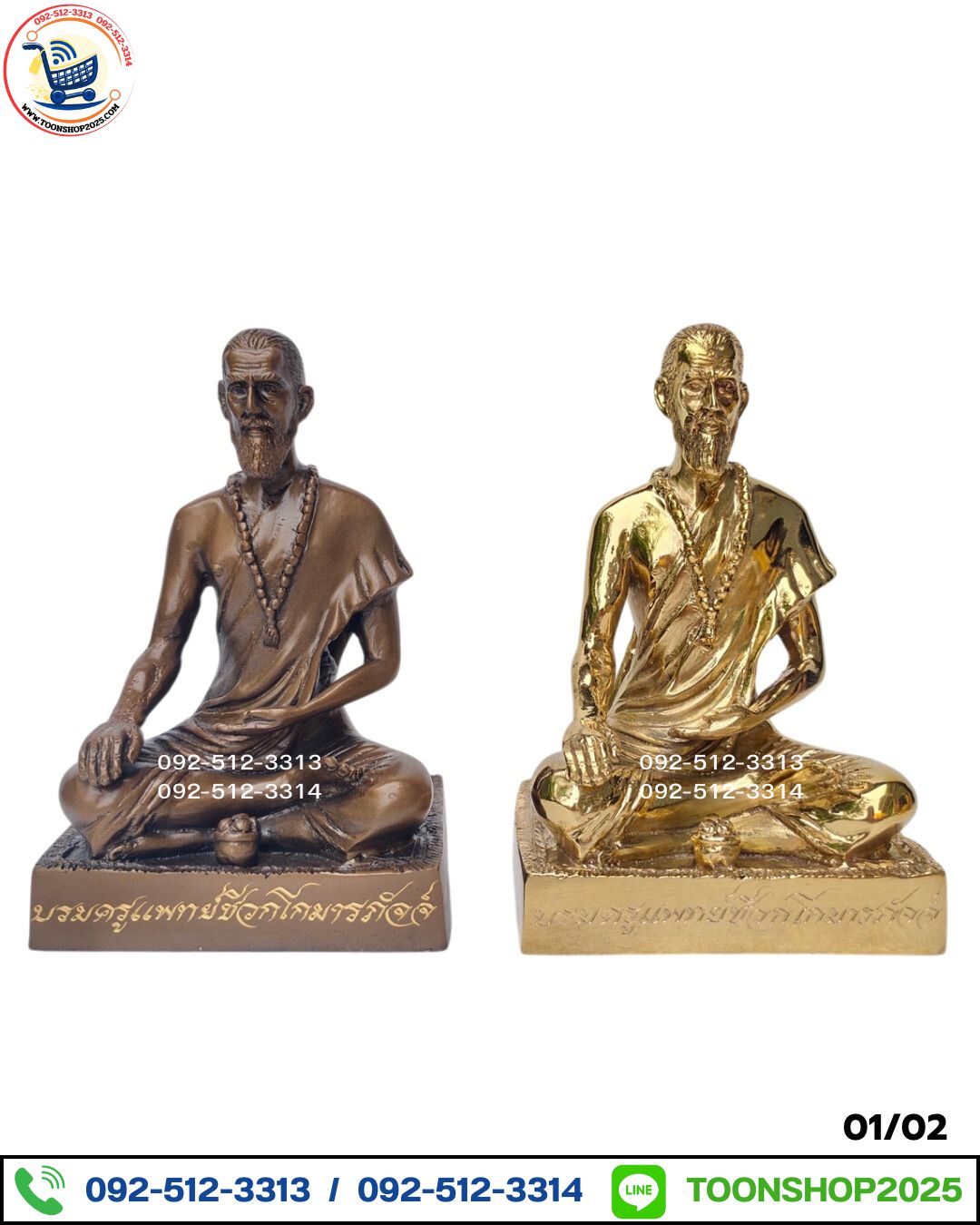 ชีวกโกมารภัจจ์ ทองเหลือง พิมพ์ 5 นิ้ว