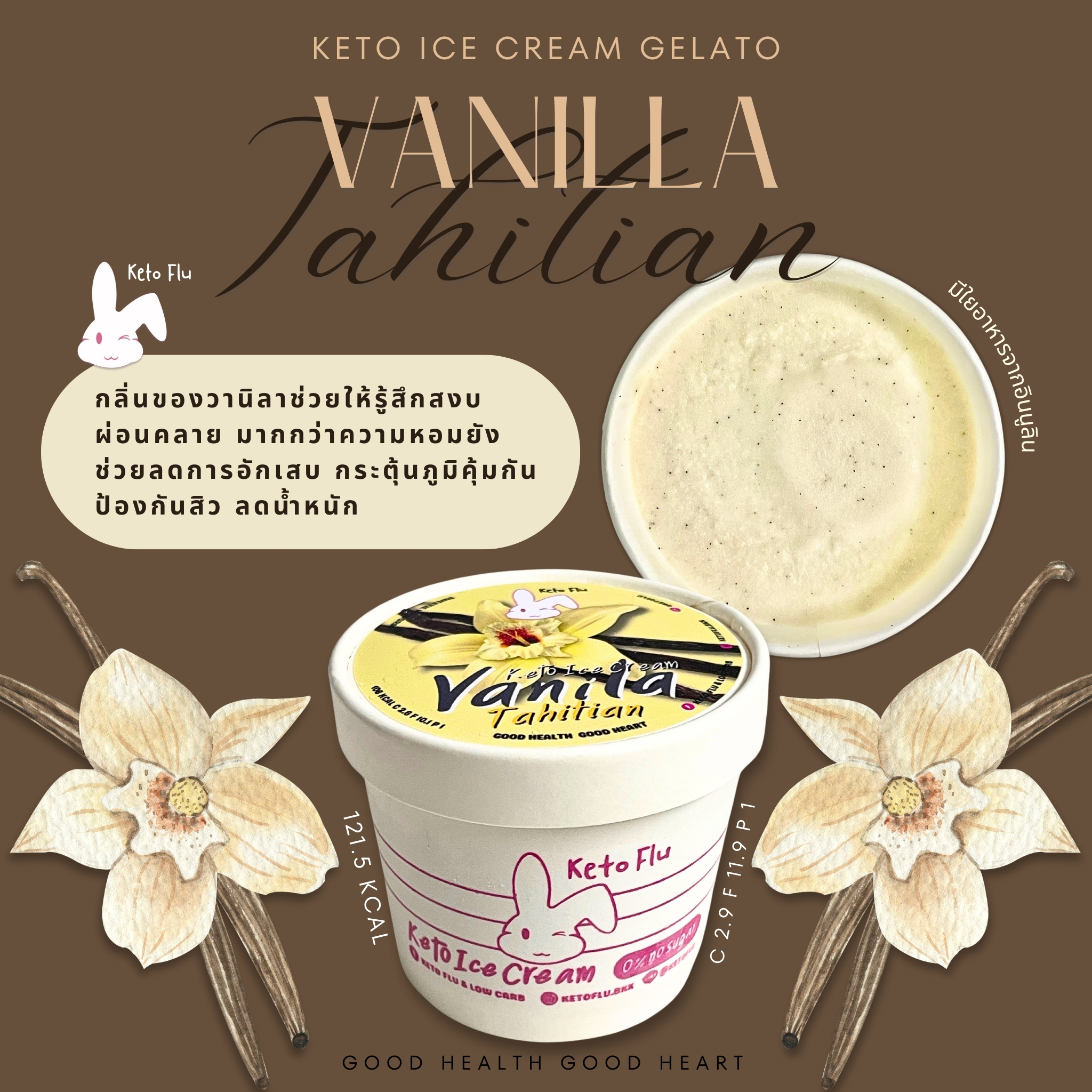 [Ice Cream Gelato KETO] รสวนิลา พรีเมี่ยมสุด ใช้ฝักวนิลาแท้ Vanilla Beans *ส่งแช่แข็งเท่านั้น❄️🥶🚑*