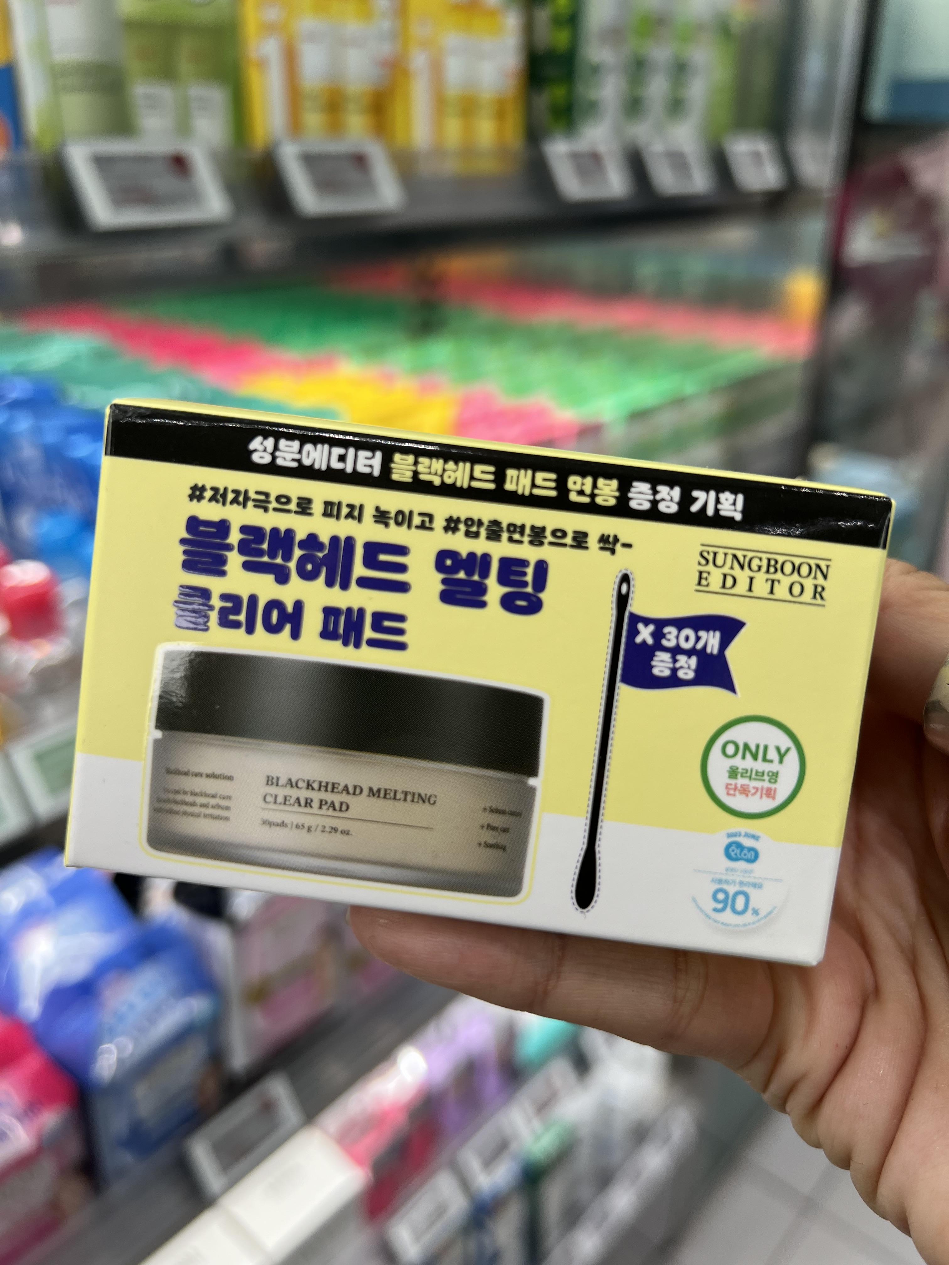 🇰🇷Blackhead Melting Clear Pad แผ่นระเบิดสิวหัวดำ หมดปัญหากวนใจ หน้าไม่เกลี้ยง
