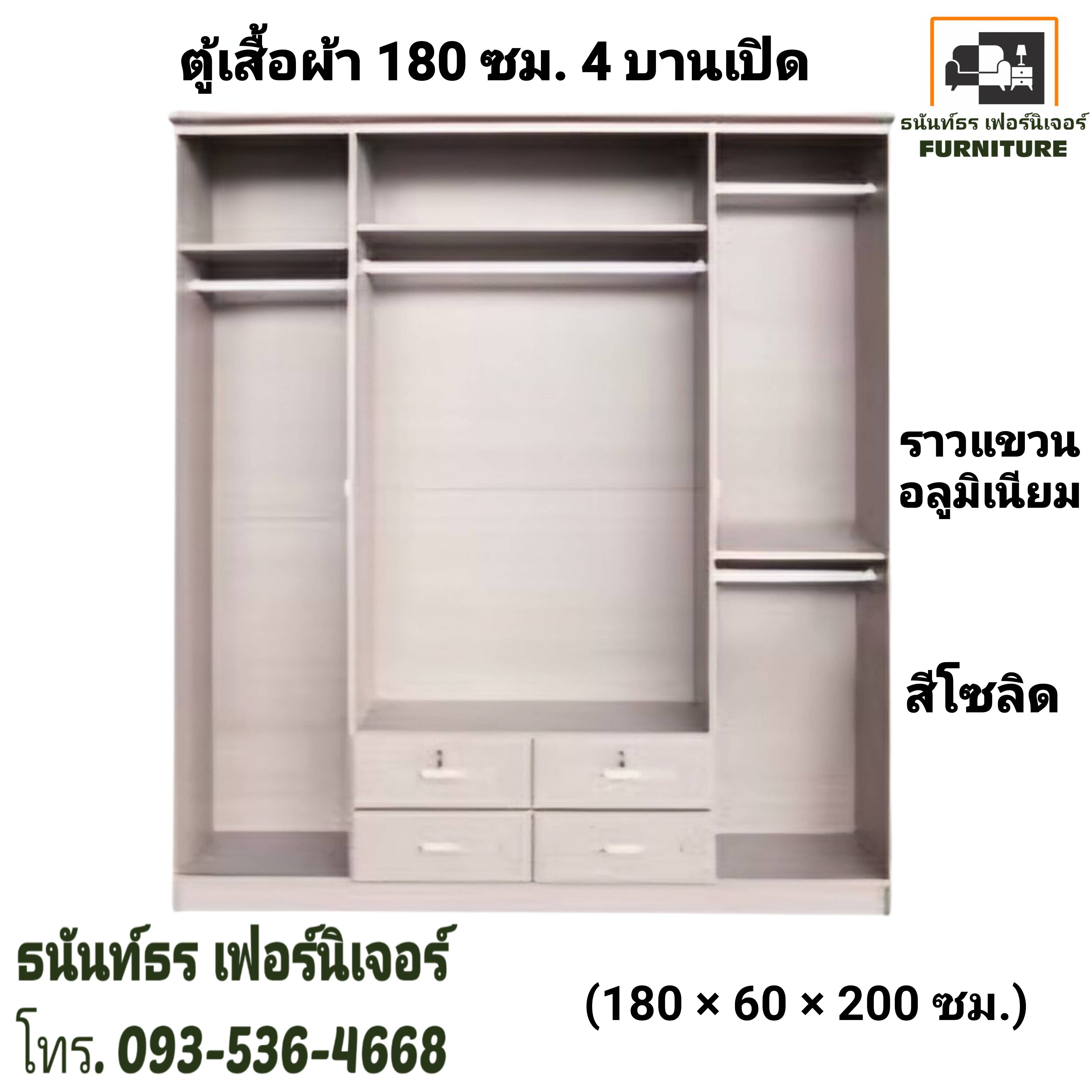 ตู้เสื้อผ้า 180 ซม. กระจกยาว สีแอชบราวน์