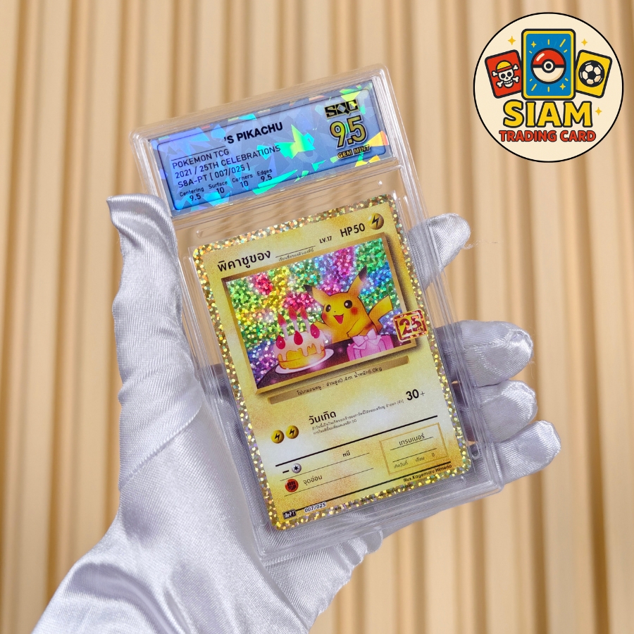 pokemon Cards การ์ดปิกาจู วันเกิด การ์ดเกรด SQC 9.5 การ์ดโปเกม่อน birthday pikachu พิคาชูของ ครบรอบ 25ปี ปิกาจู การ์ดโปเกมอน รหัส-SN26114