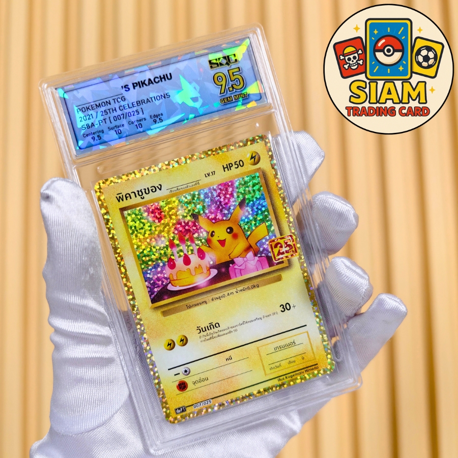 pokemon Cards การ์ดปิกาจู วันเกิด การ์ดเกรด SQC 9.5 การ์ดโปเกม่อน birthday pikachu พิคาชูของ ครบรอบ 25ปี ปิกาจู การ์ดโปเกมอน รหัส-SN26114