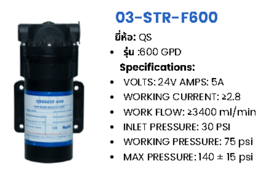 ปั๊ม RO DIAPHRAGM PUMP