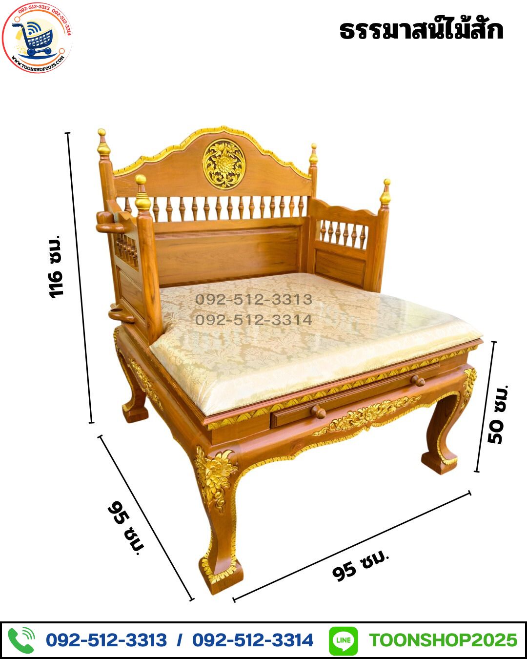 ธรรมาสน์ไม้สัก