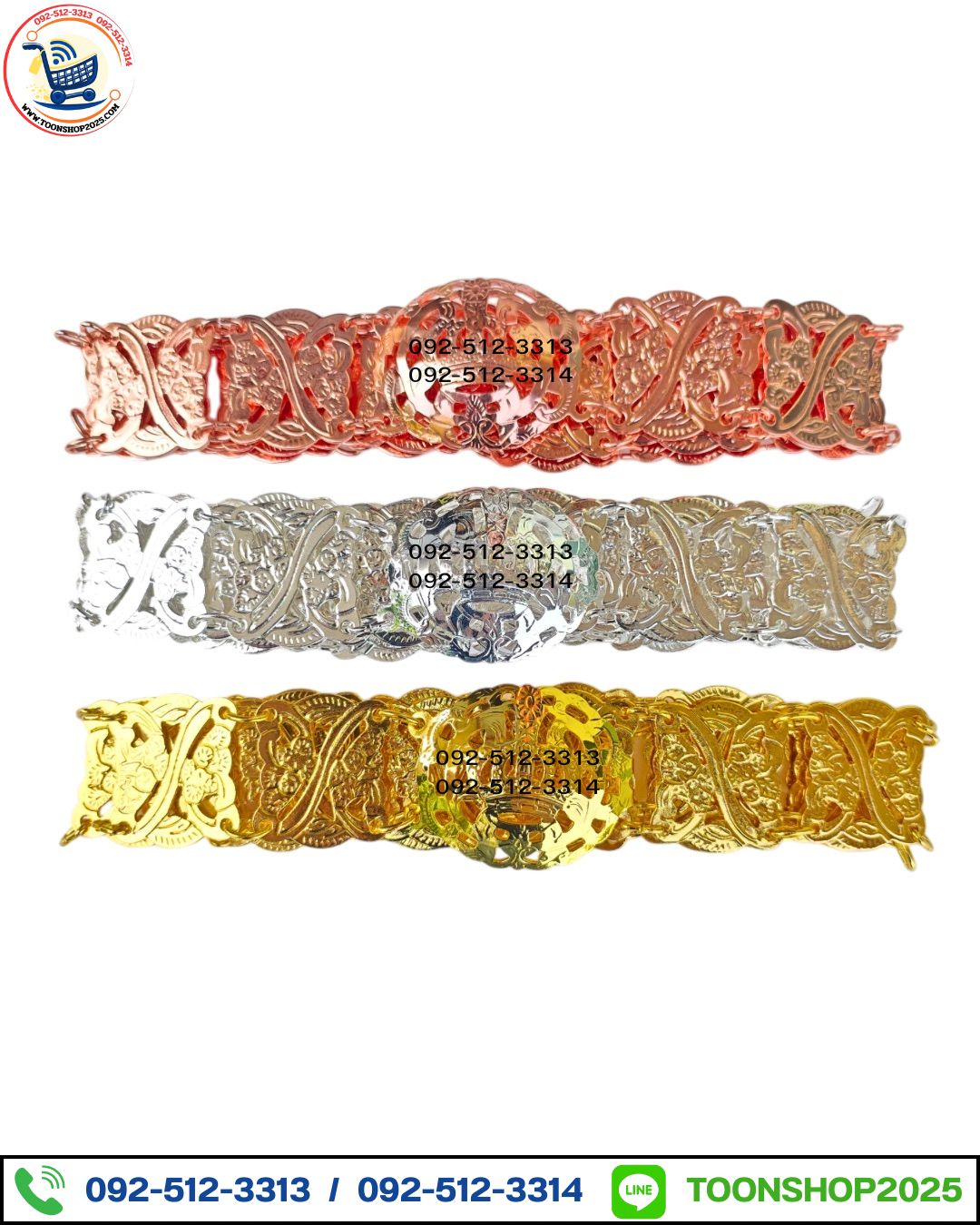 เข็มขัดโลหะ