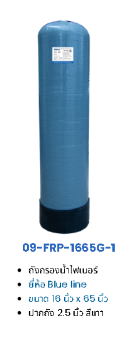 เครื่องกรองตะกอน FRP 16X65 (SET) รุ่น FRP16X65 (SET)