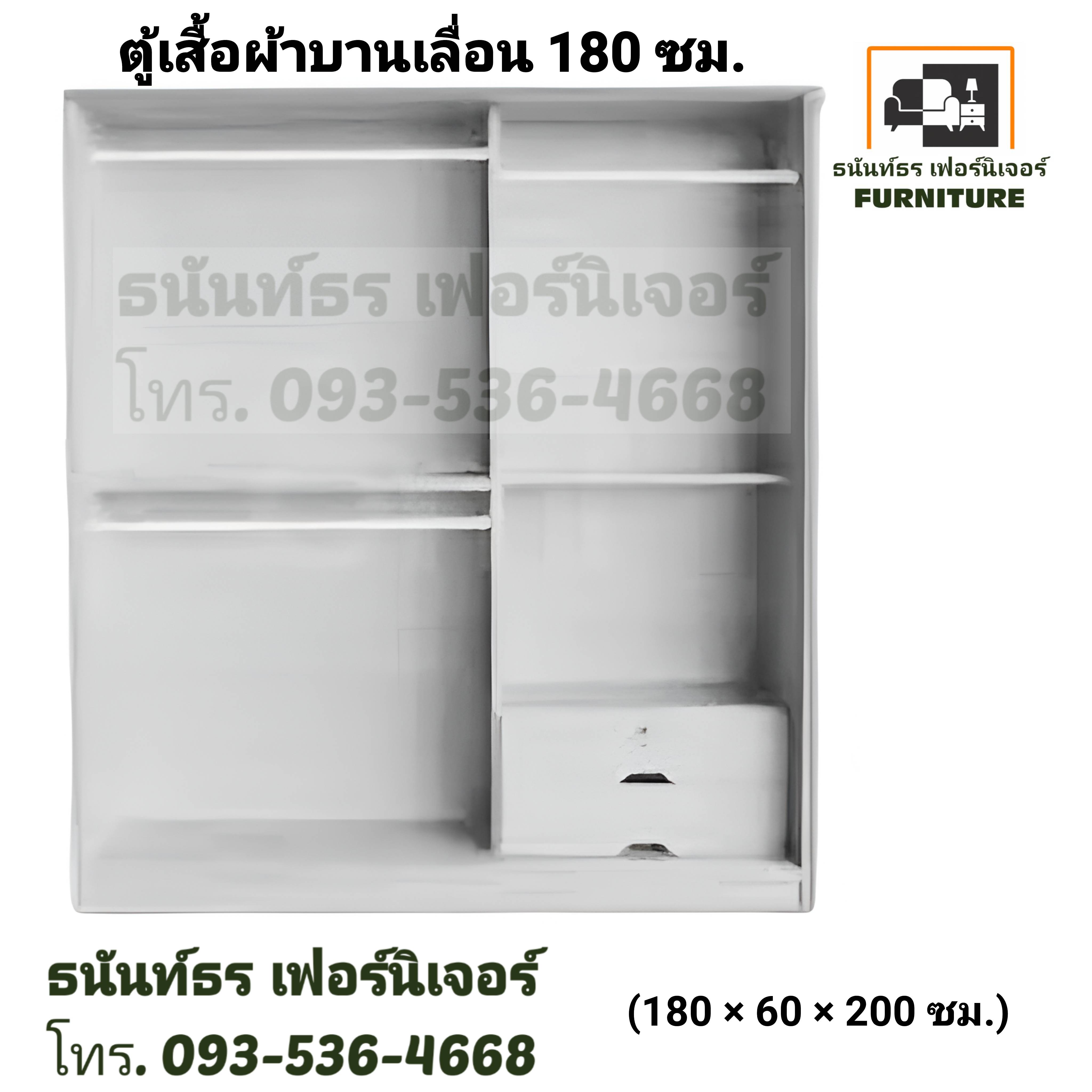 ตู้เสื้อผ้าบานเลื่อน 180 ซม. สีขาว