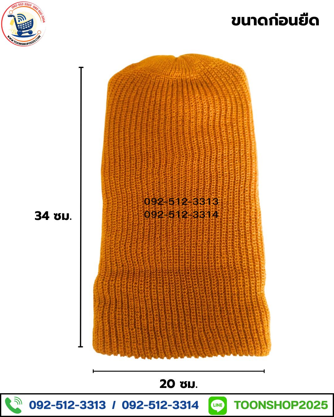 หมวกไหมพรมพระสงฆ์ (หมวกกันหนาวพระสงฆ์)