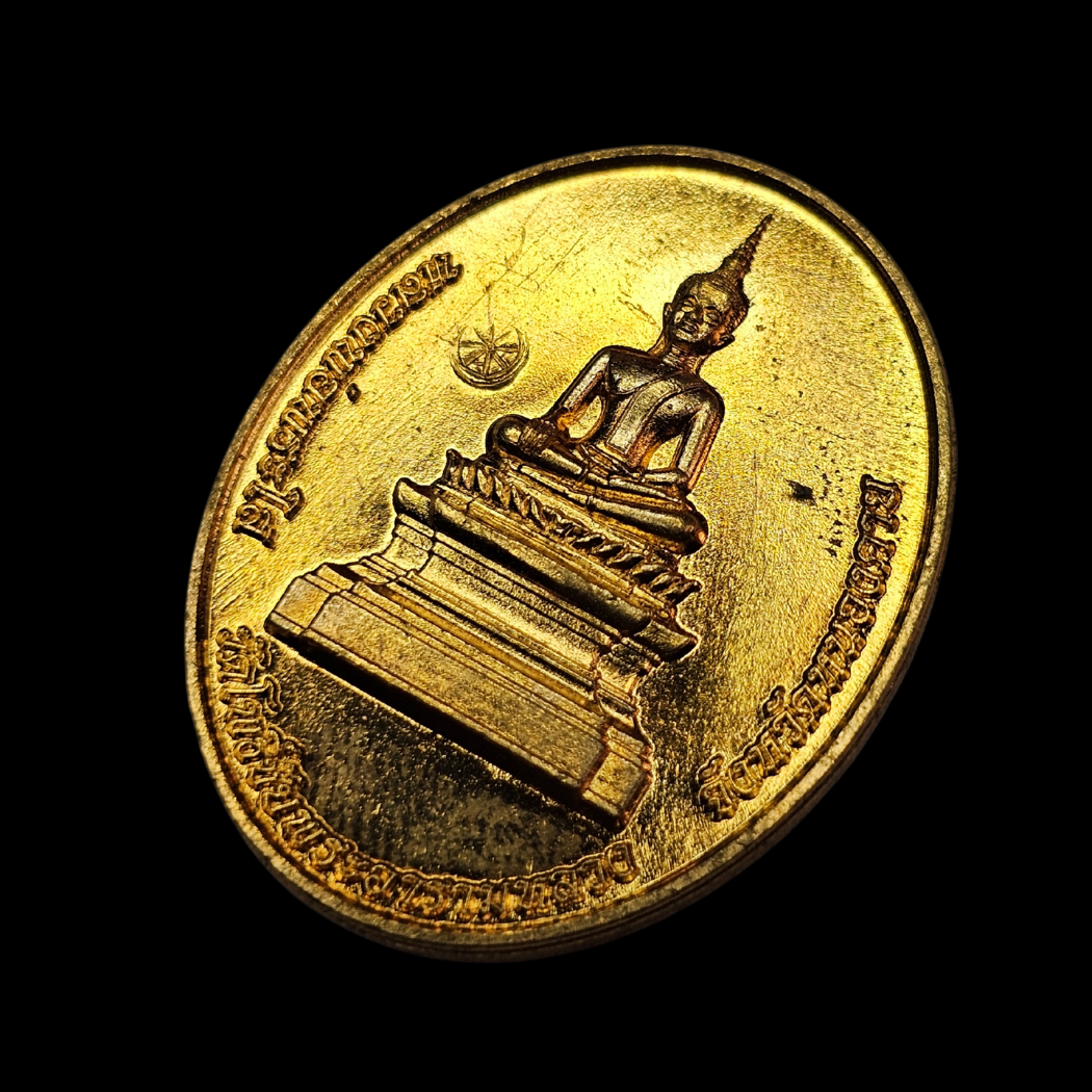 เหรียญหลวงพ่อพระใส หลวงปู่ศิลา