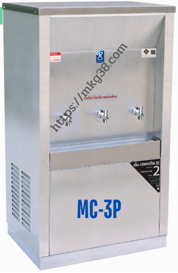 ตู้ทำน้ำเย็น 3 ก๊อก แบบต่อท่อ รังผึ้ง รุ่น MC-3P