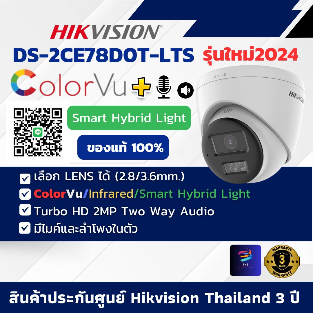 กล้องวงจรปิด Hikvision DS-2CE78D0T-LTS (รุ่นใหม่ 2024) กล้องวงจรปิดระบบ HD 2 MP Smart Hybrid Light มีไมค์และลำโพงในตัว