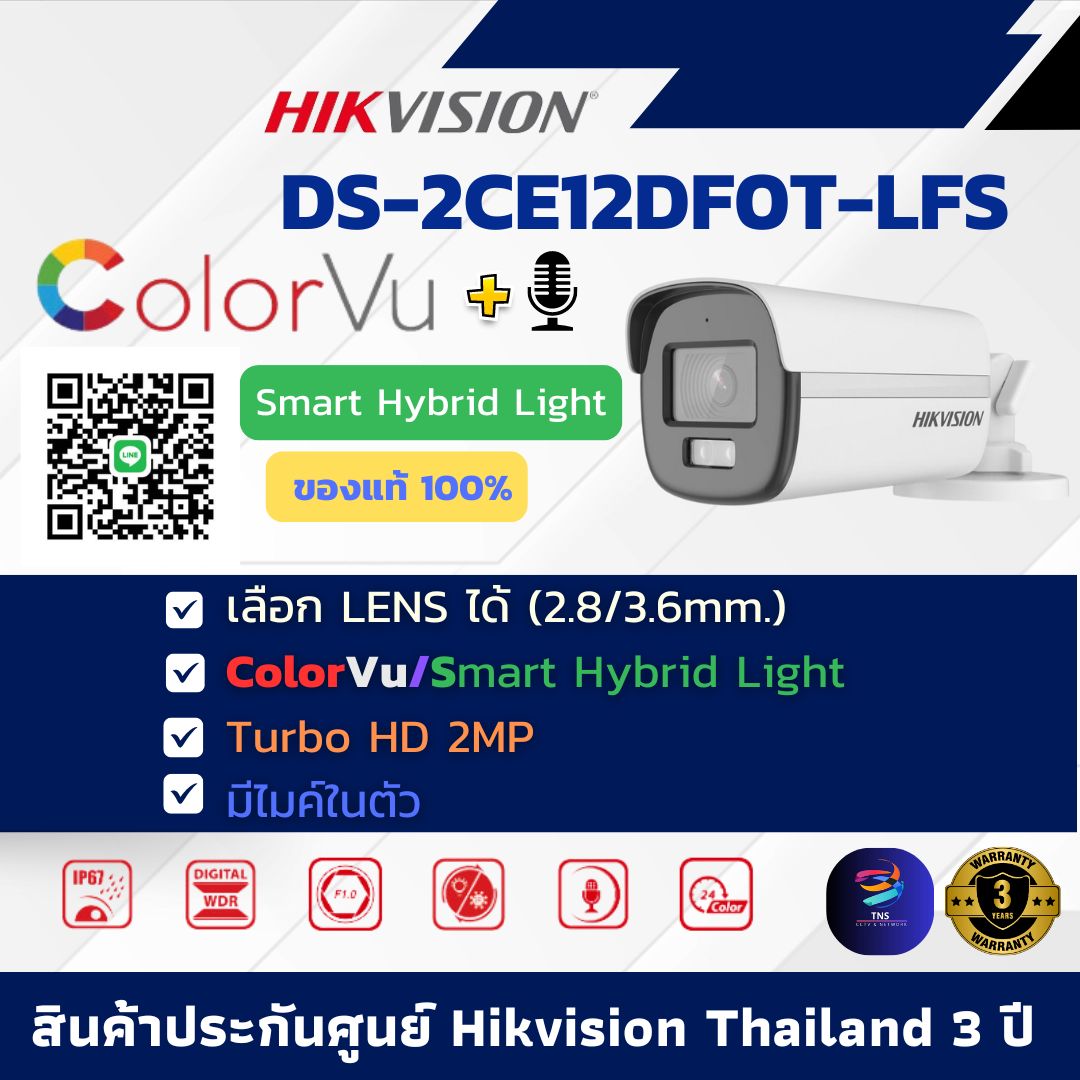 กล้องวงจรปิด Hikvision DS-2CE12DF0T-LFS กล้องวงจรปิดระบบ HD ความละเอียด 2 MP ภาพเป็นสีตลอด 24 ชม. มีไมค์ในตัว