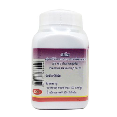 ยาแคปซูลพริกไทยดำ สมุนไพรดวงพร 100 แคปซูล ลดไขมัน ขับลม บรรเทาท้องอืดท้องเฟ้อ